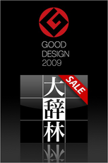 スクリーンショット(2009-10-31 4.17.35).png