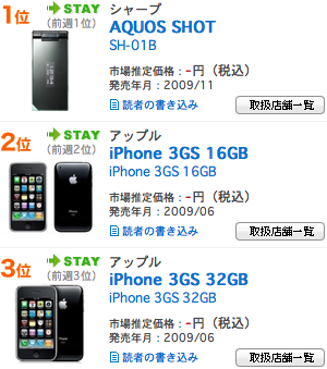 スクリーンショット(2010-01-26 21.08.42).png