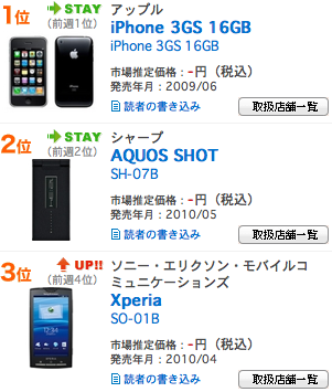 スクリーンショット(2010-06-08 20.53.40).png