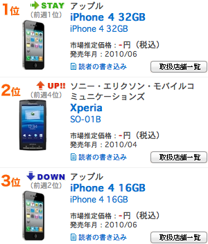 スクリーンショット(2010-07-20 21.38.26).png