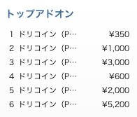 スクリーンショット 2011-11-21 23.04.47.png