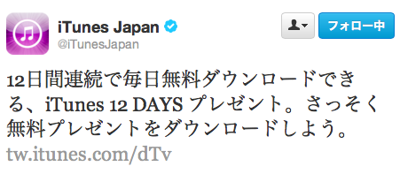 スクリーンショット 2012-12-18 21.11.52.png