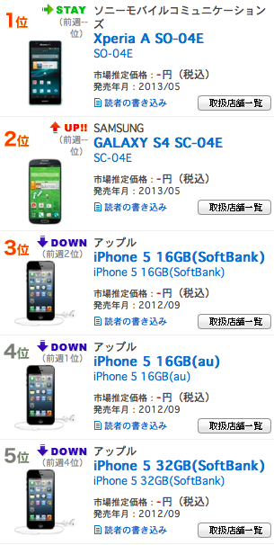 スクリーンショット 2013-05-28 22.03.16.png