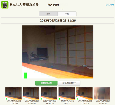 スクリーンショット 2013-06-21 23.51.27.png