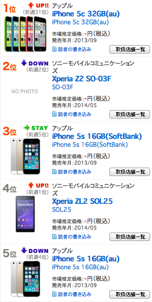 スクリーンショット 2014-08-19 21.17.24.png