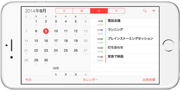スクリーンショット 2014-09-10 5.12.46.png