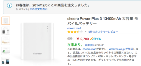 スクリーンショット 2014-12-06 午前10.06.54.png