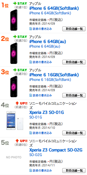 スクリーンショット 2014-12-17 午後11.01.09.png