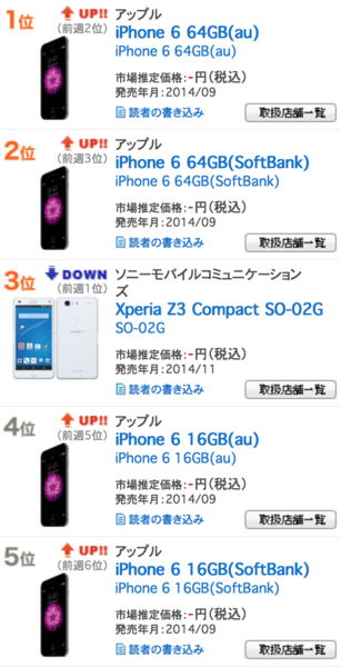 スクリーンショット 2015-05-21 22.28.35.png
