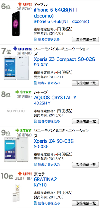 スクリーンショット 2015-08-19 21.48.20.png