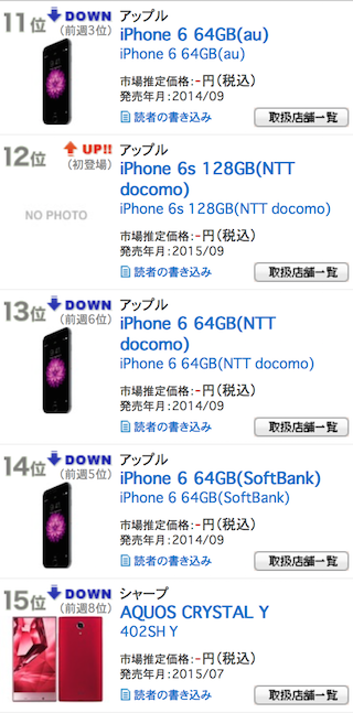 スクリーンショット 2015-09-30 21.00.34.png
