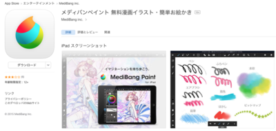 スクリーンショット 2015-11-14 22.34.14.png