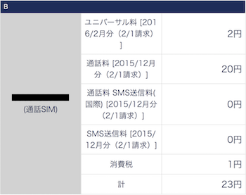 スクリーンショット 2016-02-07 22.19.24.png