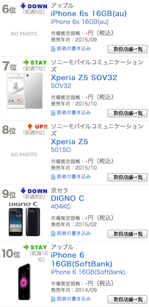 スクリーンショット 2016-03-23 22.20.38.png