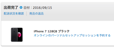 スクリーンショット 2016-09-15 22.44.59.png