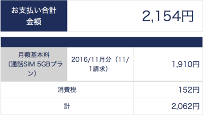 スクリーンショット 2016-11-24 22.16.38.png