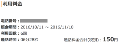 スクリーンショット 2016-11-24 22.28.05.png