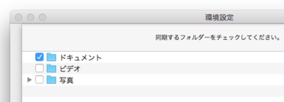 スクリーンショット 2016-12-03 22.03.17.png