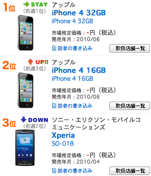 スクリーンショット(2010-10-05 23.18.33).png