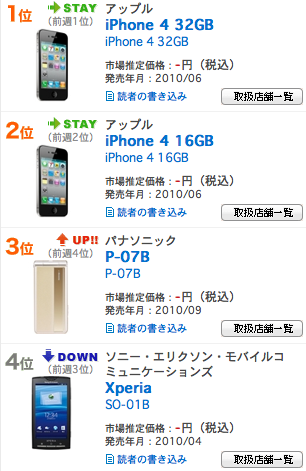 スクリーンショット(2010-10-26 23.19.51).png