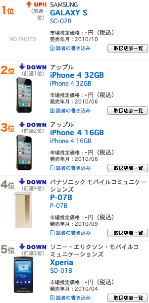 スクリーンショット(2010-11-02 7.09.57).png
