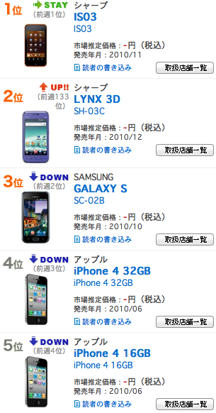 スクリーンショット(2010-12-07 20.41.16).png