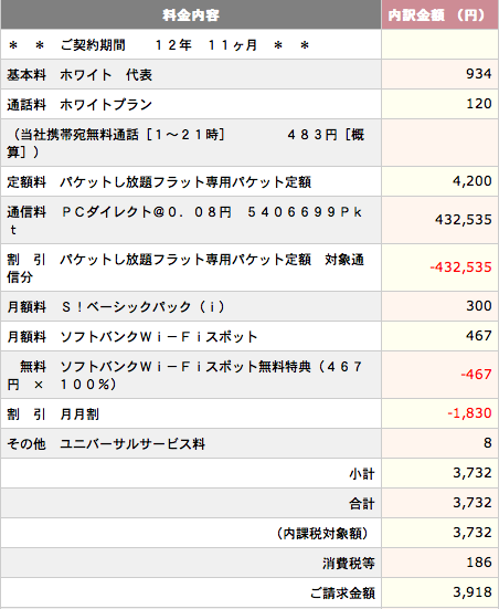 スクリーンショット(2010-12-20 21.33.08).png