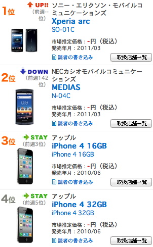 スクリーンショット(2011-03-29 22.09.04).png