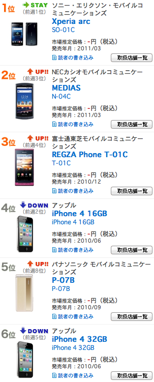 スクリーンショット(2011-04-12 21.24.16).png