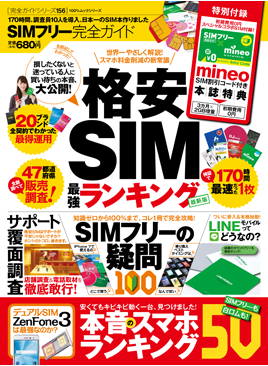 SIMFREE_H1_detail_222417.png
