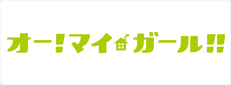 banner_on-air_mygirl.jpg