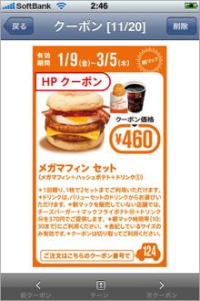 ku-ponm2.jpg