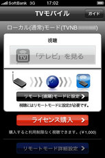 l_os_tvmobile02.jpg
