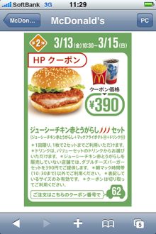 makudoku-pon1.jpg