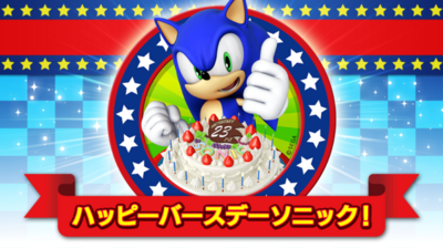 sonicBD2014-thumb-600x337-8391.png