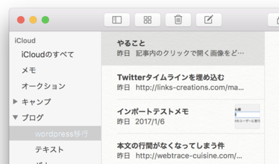 Icloud メモ が同期されない問題は原因不明 情報提供に協力してみた Iphone Ipad Fan V