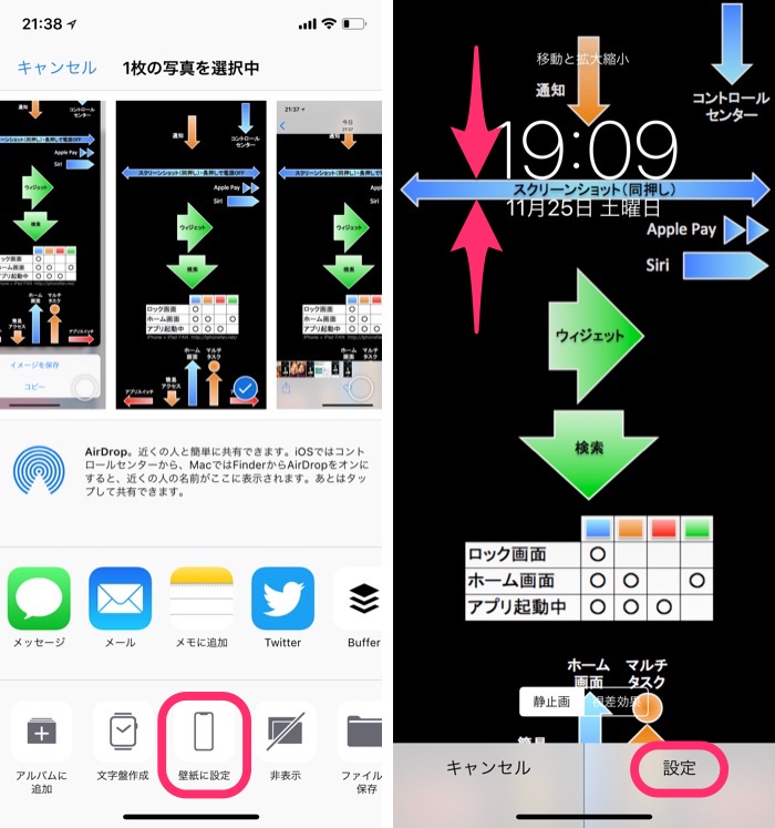 新ジェスチャー操作が一目で分かる Iphone X用壁紙を作ってみた