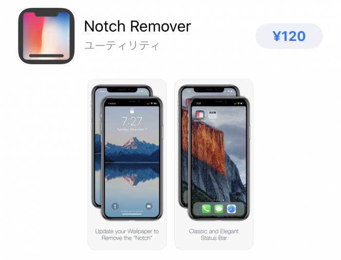 Iphone Xの ノッチ を目立たなくする壁紙作成アプリが登場