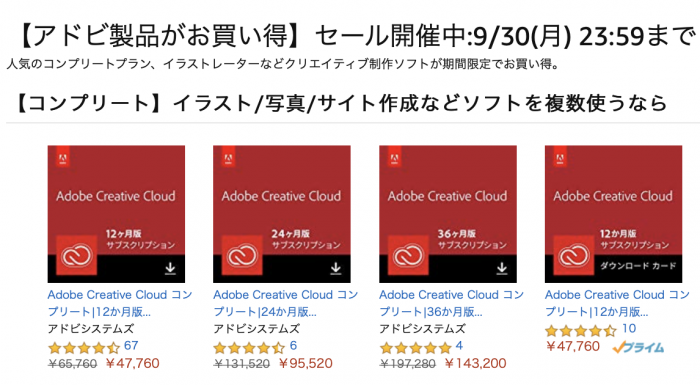 増税直前セール Adobe Creative Cloud コンプリート などが27 Off Iphone Ipad Fan V