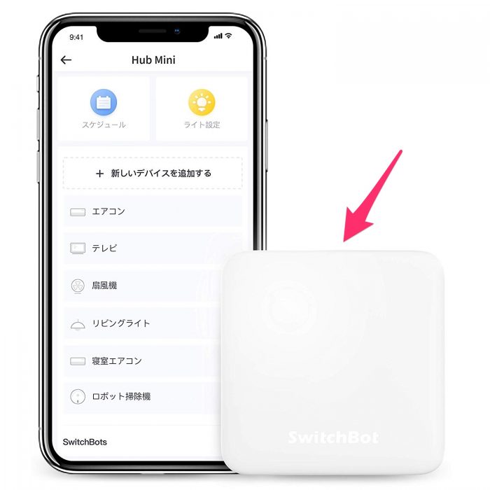 3千円台で毎日が変わる スマートリモコン Switchbot Hub Mini を試す Iphone Ipad Fan V