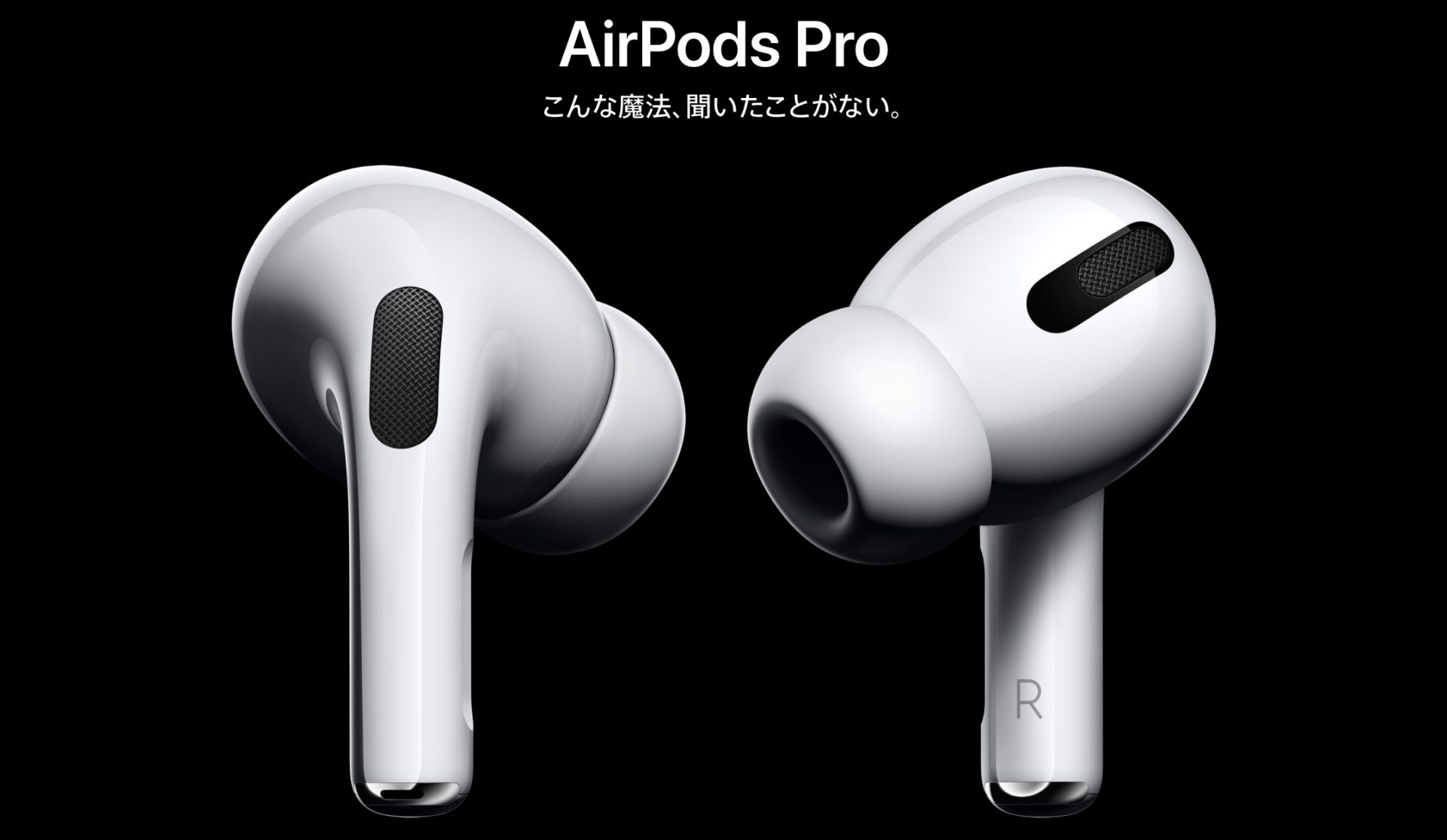 超品薄の｢AirPods Pro｣だが、まだ即ゲットの可能性はある!! | iPhone + iPad FAN (^_^)v