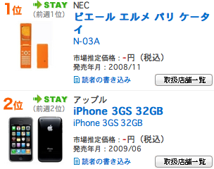 スクリーンショット(2009-10-13 21.25.51).png
