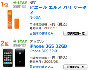 スクリーンショット(2009-10-20 19.21.49).png