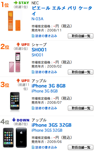スクリーンショット(2009-11-03 17.21.52).png