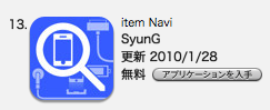 スクリーンショット(2010-01-29 23.36.25).png