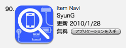 スクリーンショット(2010-01-31 8.46.02).png