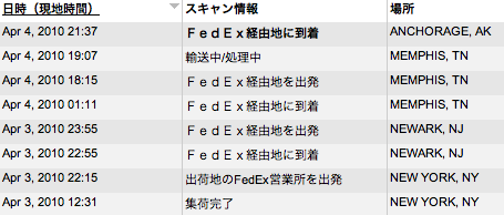 スクリーンショット(2010-04-05 21.06.15).png