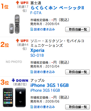 スクリーンショット(2010-04-06 20.32.43).png
