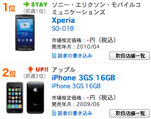 スクリーンショット(2010-05-25 21.07.41).png