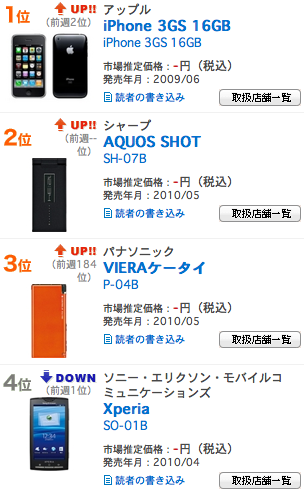 スクリーンショット(2010-06-01 21.53.51).png